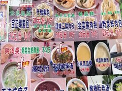 -宝正臻天津包子总店(金阳光居易店)