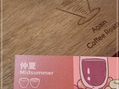 -Again Coffee Roaster(香蜜湖店)