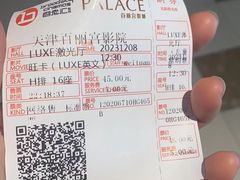 -百丽宫影城(嘉里汇店)