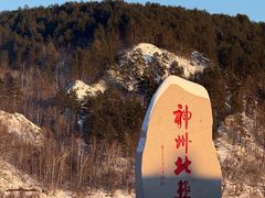 -北极村旅游风景区