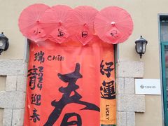 -上街里市集(悦喜客来广场店)