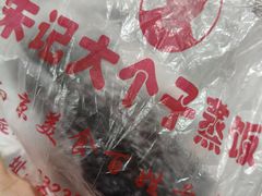 -大个子蒸饭