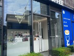 -Manner Coffee(前海印里店)