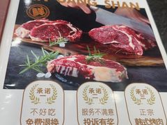 -金刚山(学府路店)