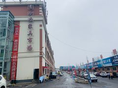 -香炉礁家具市场