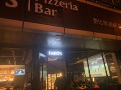 -FABIO’S费比欧披萨餐厅
