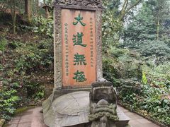 -青城山
