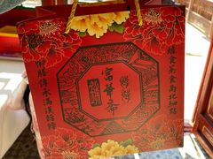 -富华斋饽饽铺·宫廷糕点·伴手礼(护国新天地店)