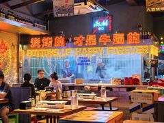 -火联烧烤(学院路创始店)