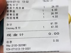账单-食其家·牛丼咖喱(宜山路贝岭店)