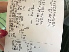 账单-最品火锅