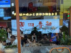 -鹅香四海·卤水火锅·砂锅粥·潮汕菜(宝安店)