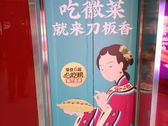 -万达广场(合肥包河店)