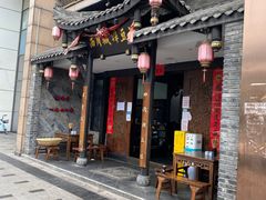 门面-西月城谭豆花(光华店)