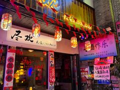 -东西巷