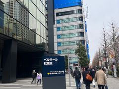 -秋叶原电器街