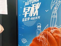 -原麦山丘(望京小街店)