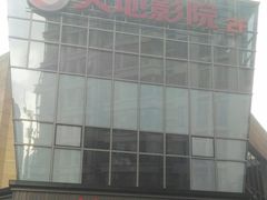 -食潮汕头鲜牛馆(望京保利店)