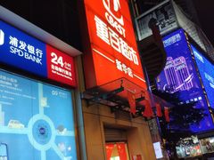 -重百超市(解放碑新华店)