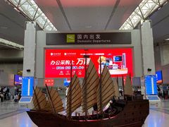 -福州长乐国际机场