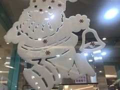 -满记甜品(金唐购物中心店)