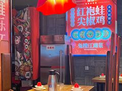 -兔槽江湖菜·重庆璧山兔(水围店)
