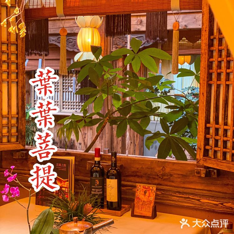 杭州素食天花板,叶叶菩提,精致素食