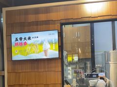 -野人先生现做冰淇淋(北京顺义祥云小镇店)
