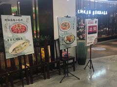 门面-南京人家(盛京大奥莱店)