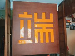 -端艾堂·SPA·艾灸(鸳鸯006店)