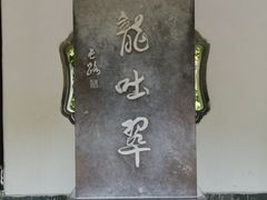 -杭州黄龙洞