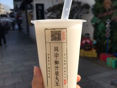 -眞宗·椰汁是大王(小娄巷店)