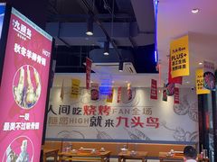-唐力九头鸟烧烤·罗田吊锅(西云楼店)