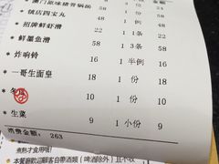 账单-一哥澳门豆捞 · 十七年经典澳门火锅(四季天地店)