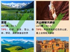 -赛里木湖风景名胜区
