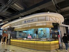 -姬岛生鲜(印象城店)