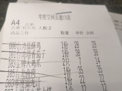 账单-零度空间·台湾小馆(五道口购物中心店)