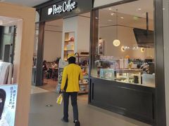 -Peet's 皮爷咖啡(乐峰店)