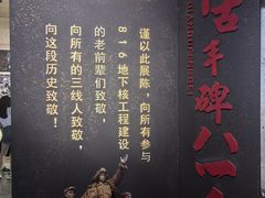 -816工程景区