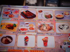菜单-熊猫餐厅-真熊猫-景观餐厅