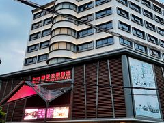 -惠州漫悦花园度假酒店(西湖水东街旗舰店)