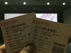 -SFC上影影城(港汇永华IMAX激光店)