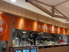 -味千拉面(瑞虹生活广场店)
