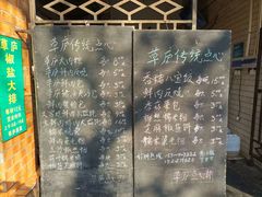 -草庐酒家