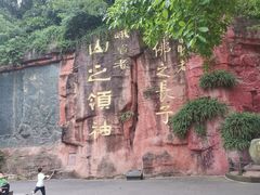 -峨眉山报国寺