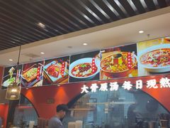 -全牛匠·乐山跷脚牛肉(西北旺万象汇店)