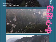 -重庆云阳龙缸景区