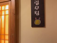-恩你小木屋·韩式料理(假日广场店)