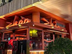 -ZHAO赵·牛扒坊(万象城店)