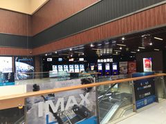 -SFC上影影城(杭州下沙IMAX店)